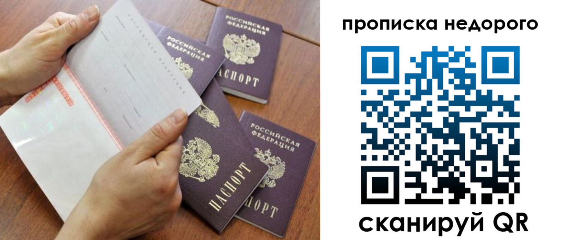 регистрация в Строителе