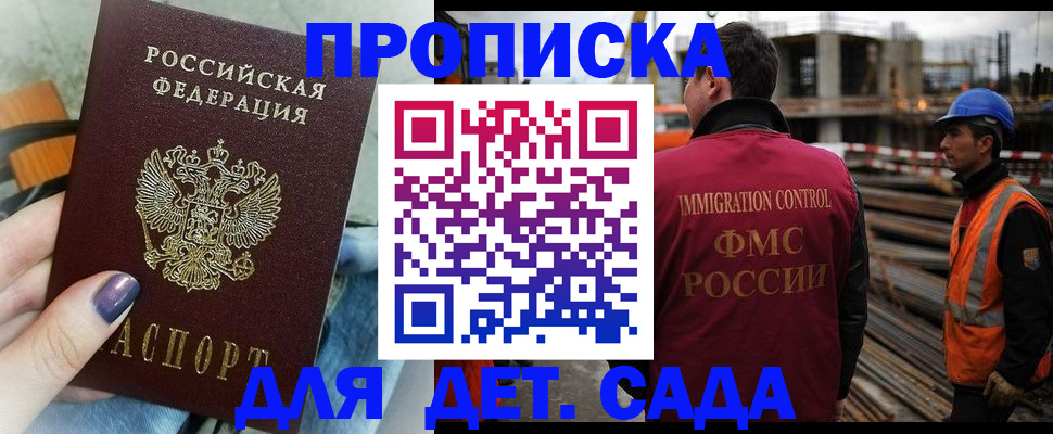 временная регистрация госуслуги в Строителе
