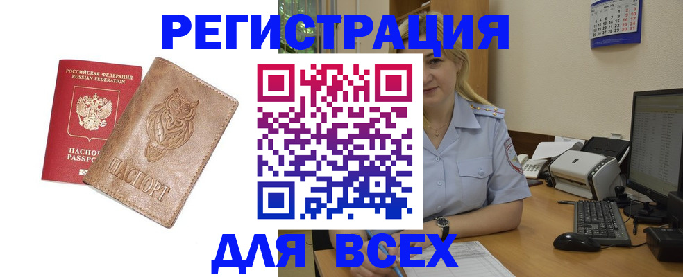 прописка для школы в Строителе