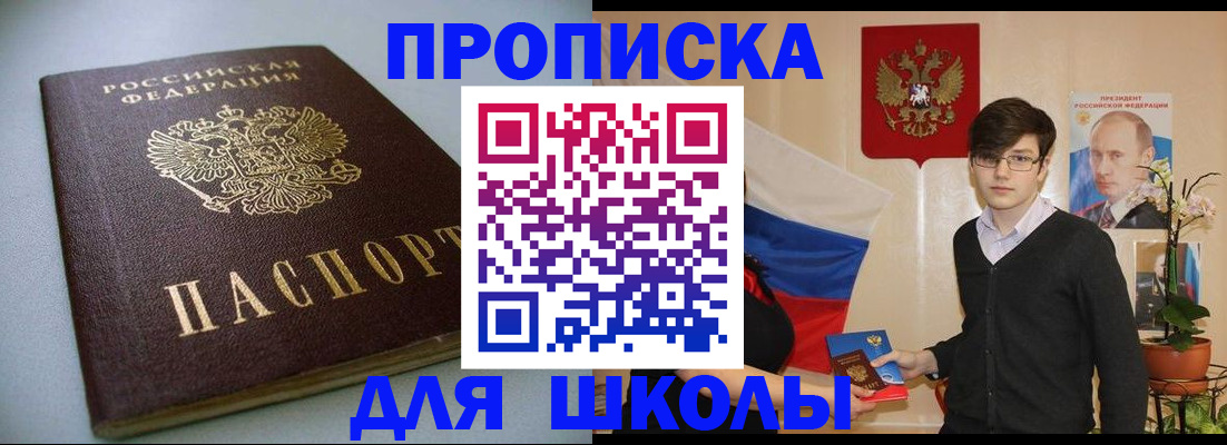 временная регистрация поиск в Строителе