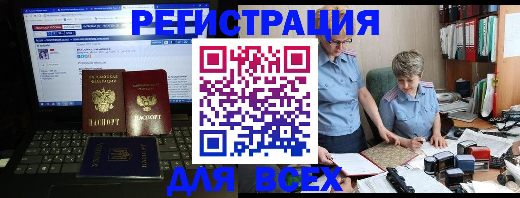 временная регистрация в квартире в Строителе
